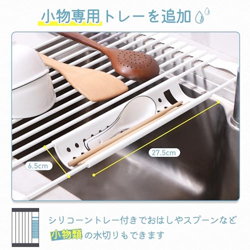 水切りラック 4
