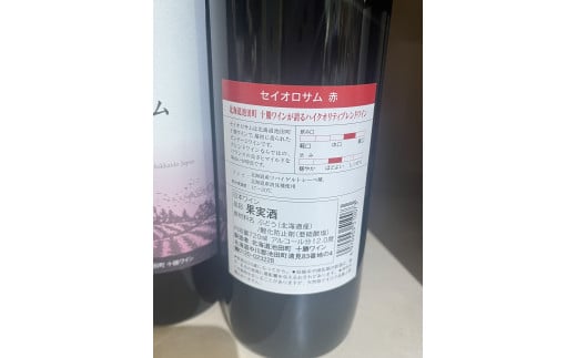 十勝ワイン 赤にこだわったビンテージ 8