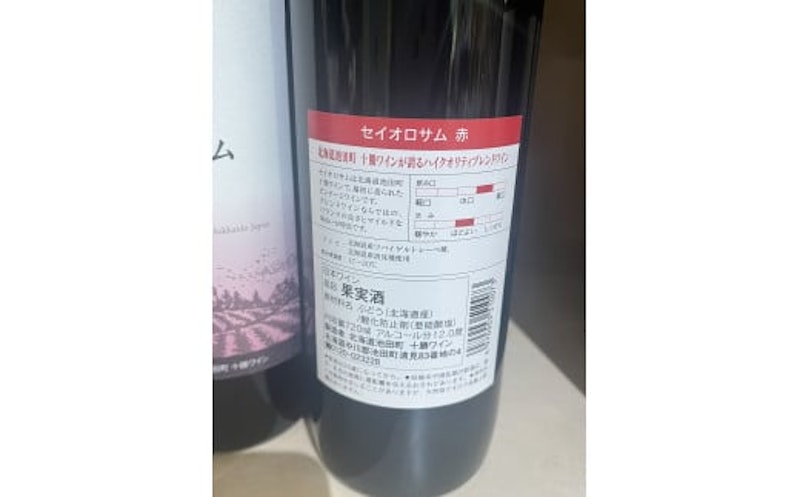十勝ワイン 赤にこだわったビンテージ 8