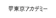 東京アカデミー 東京アカデミー 看護学校受験対策講座 1