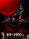 ピエロ映画のおすすめ人気ランキング 4