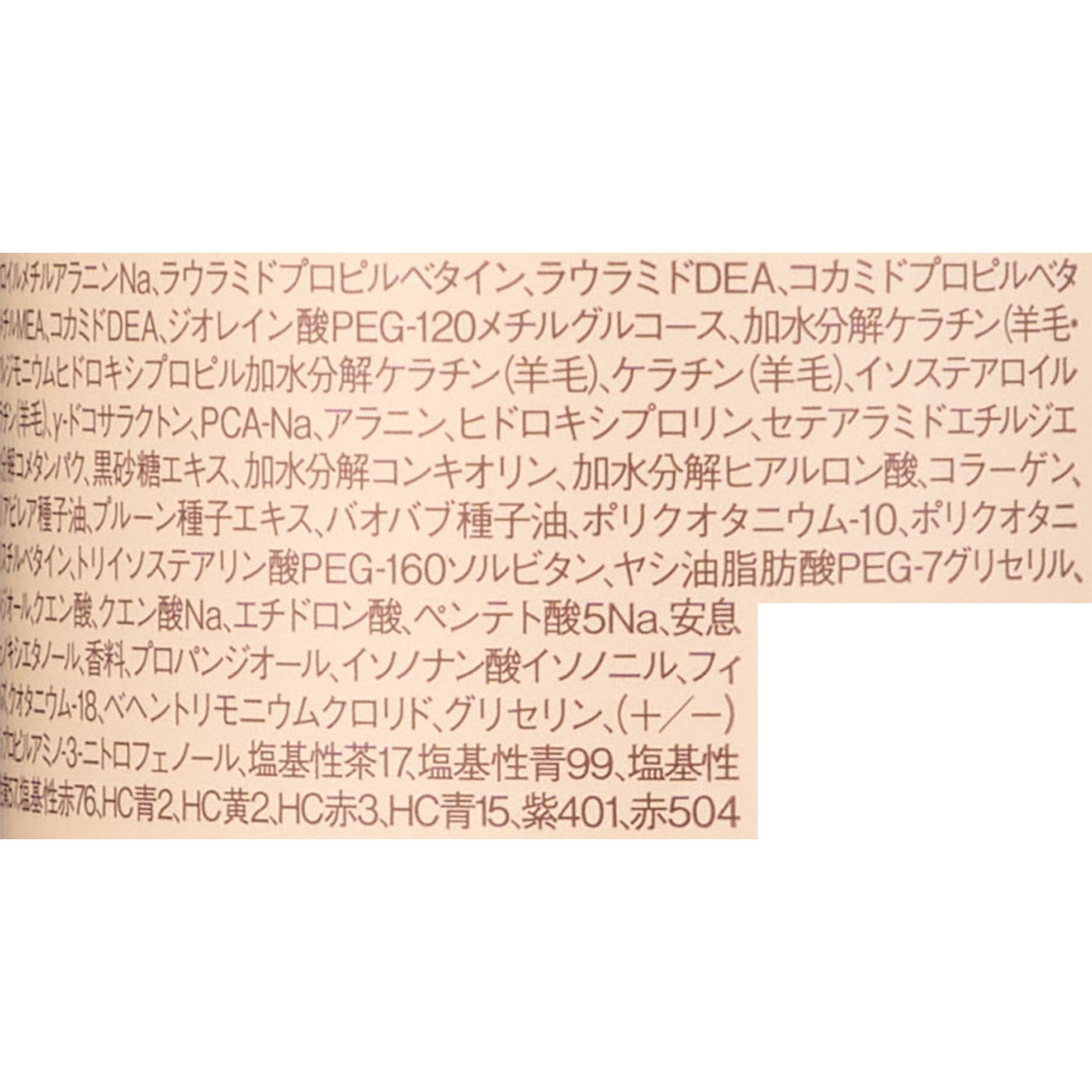 カラーシャンプー アッシュベージュ 4
