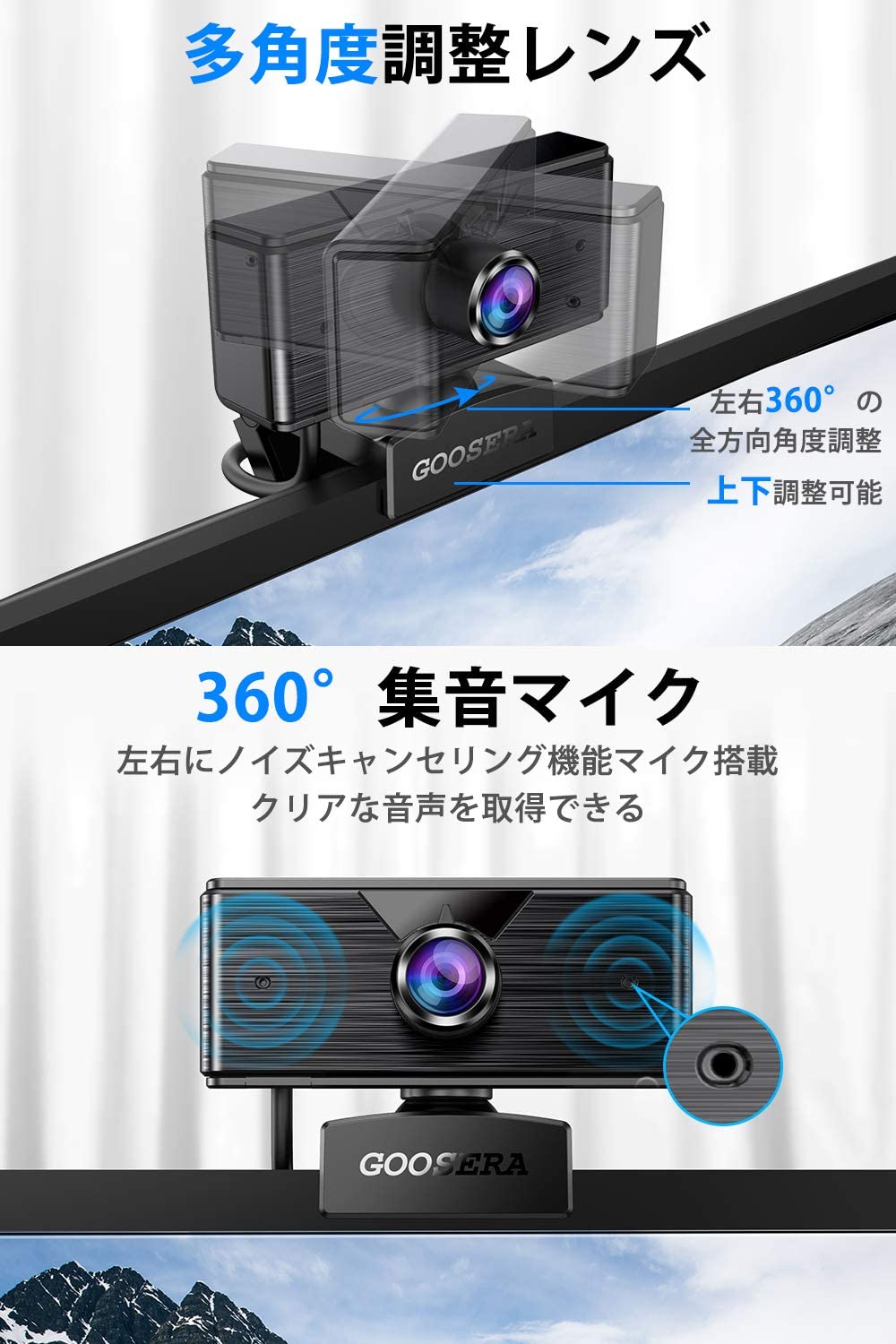 Webカメラ 5