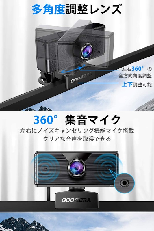 Webカメラ 5