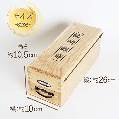 鰹節削り器・鰹節 4