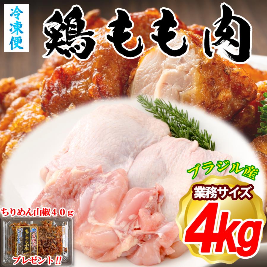 鶏もも肉 1