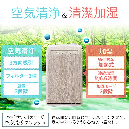 加湿空気清浄機 3
