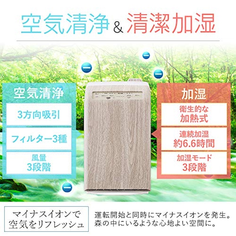 加湿空気清浄機 3