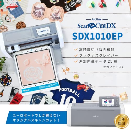 カッティングマシン 3