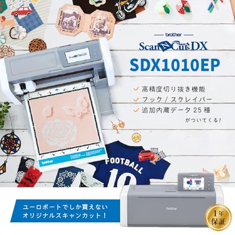 カッティングマシン 3