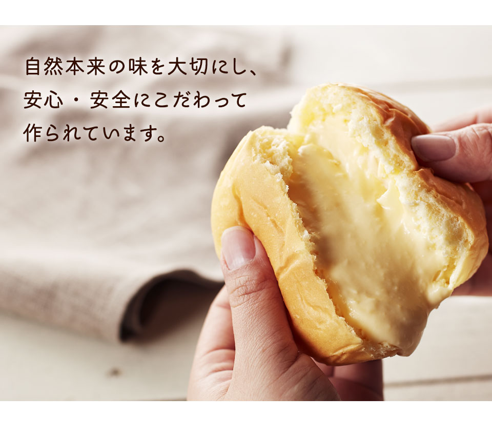 くりーむパン12個詰合せ 4