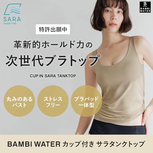 カップイン サラタンクトップ 2