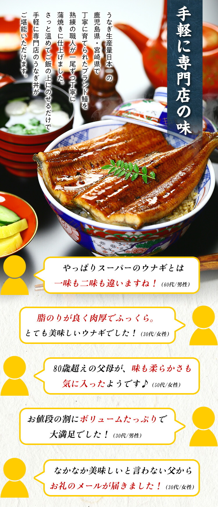 うなぎ蒲焼き 3