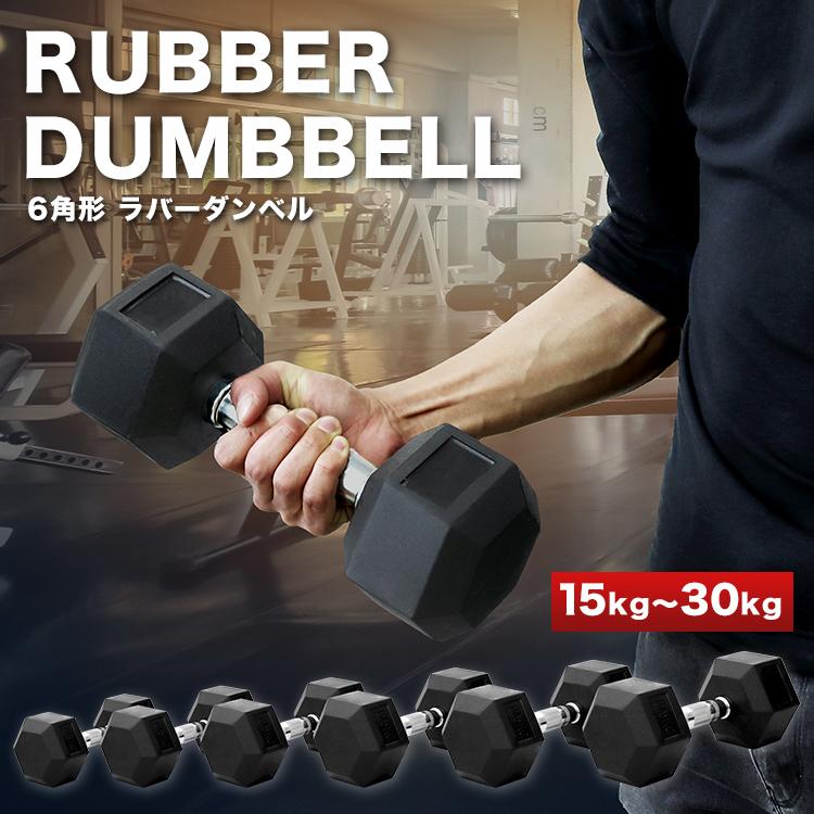 値下げ　カスタム　ダンベル　約30キロペア 値下げ カスタム ダンベル 約30キロペア