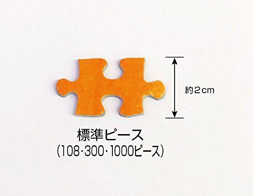 鮨ジグソーパズル 2
