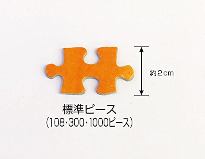鮨ジグソーパズル 2