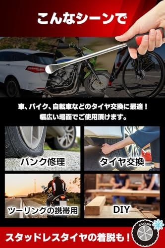 タイヤレバー リムカバー 3