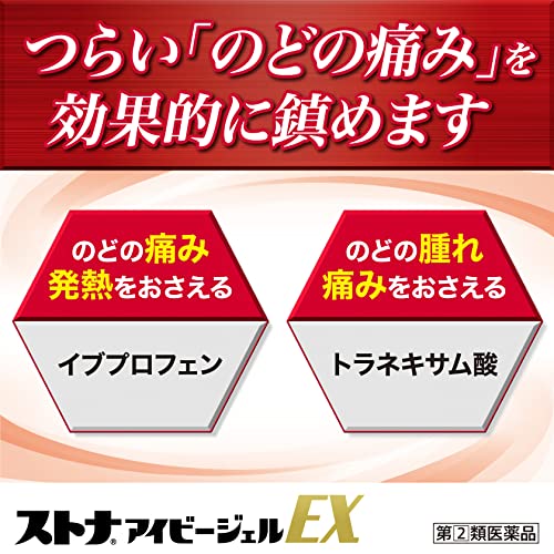 アイビージェルEX 4