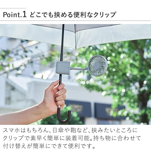 スマホも挟める薄型クリップファン 2