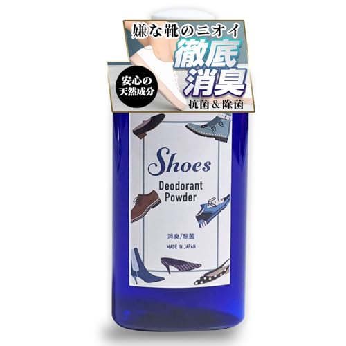 靴 消臭剤 1