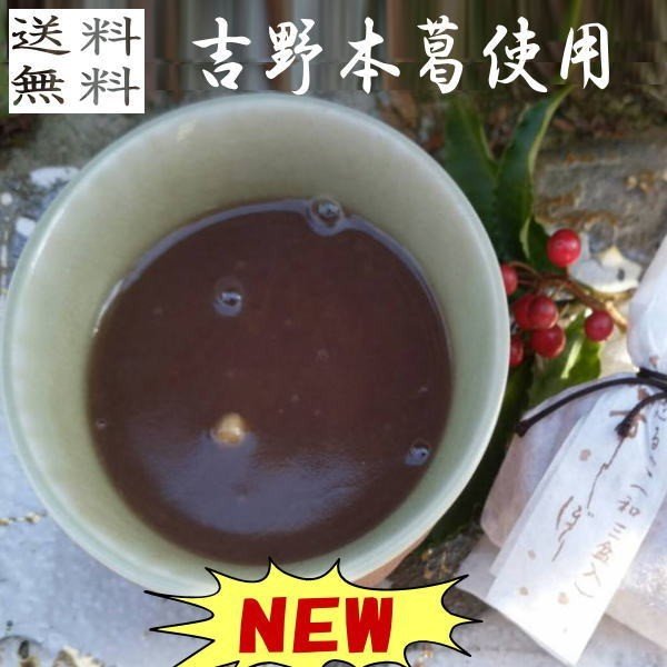 華しぼり 吉野本葛のくず湯 おしるこ葛湯 1