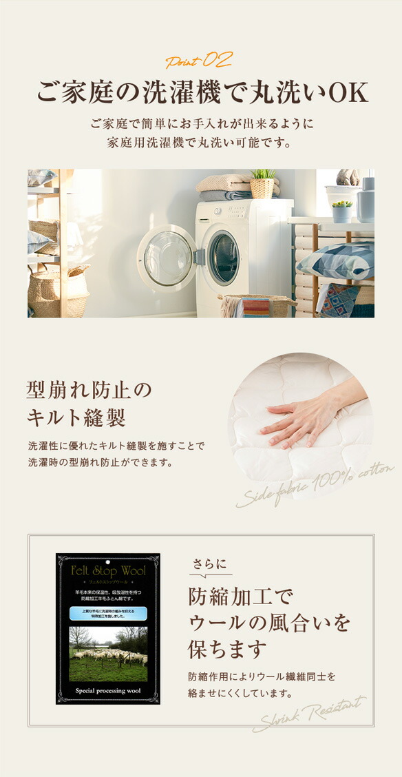 洗えるウール ベッドパッド 5