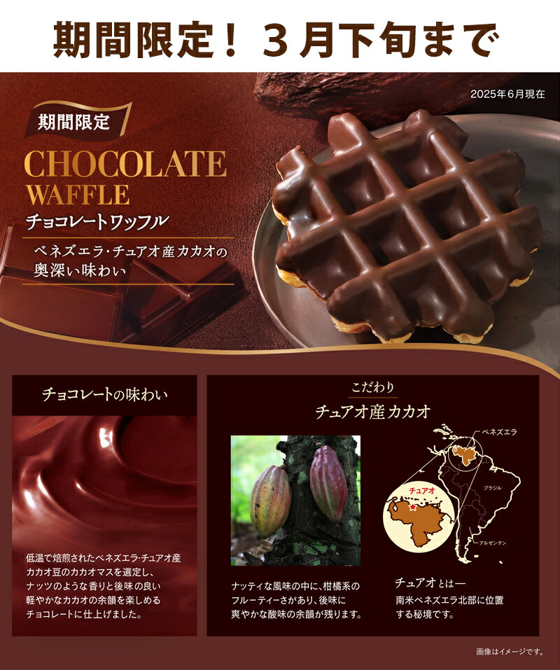 マネケン ワッフル 60袋セット 2