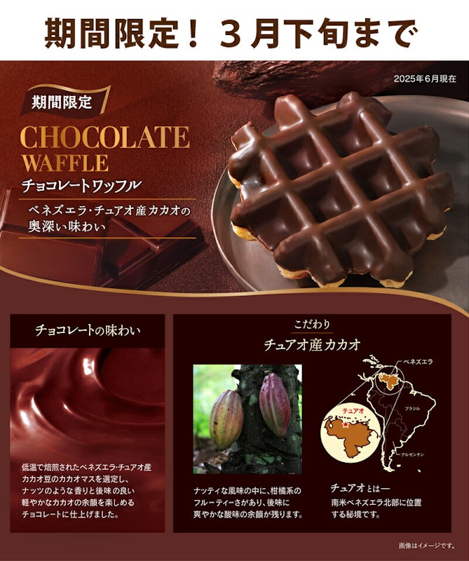 マネケン ワッフル 60袋セット 2