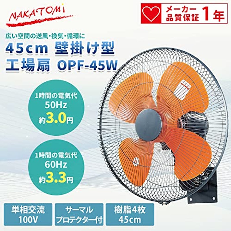 壁掛け工場扇 2