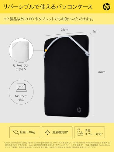 リバーシブル パソコンケース  2