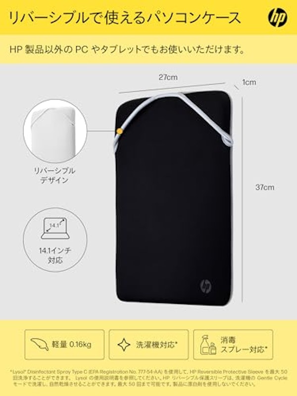 リバーシブル パソコンケース 2