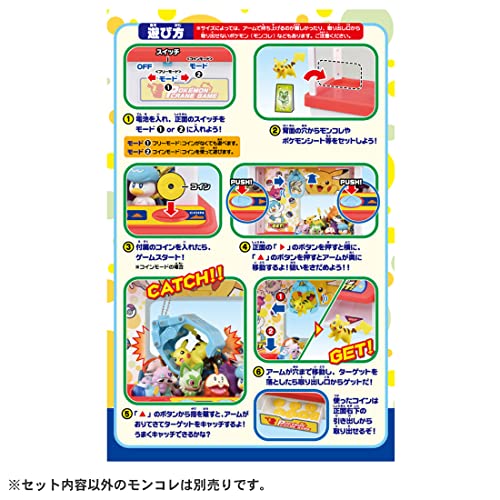 ポケモンクレーンゲーム 4