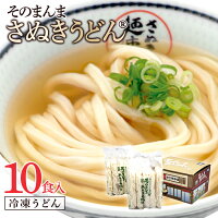 冷凍讃岐うどん 1