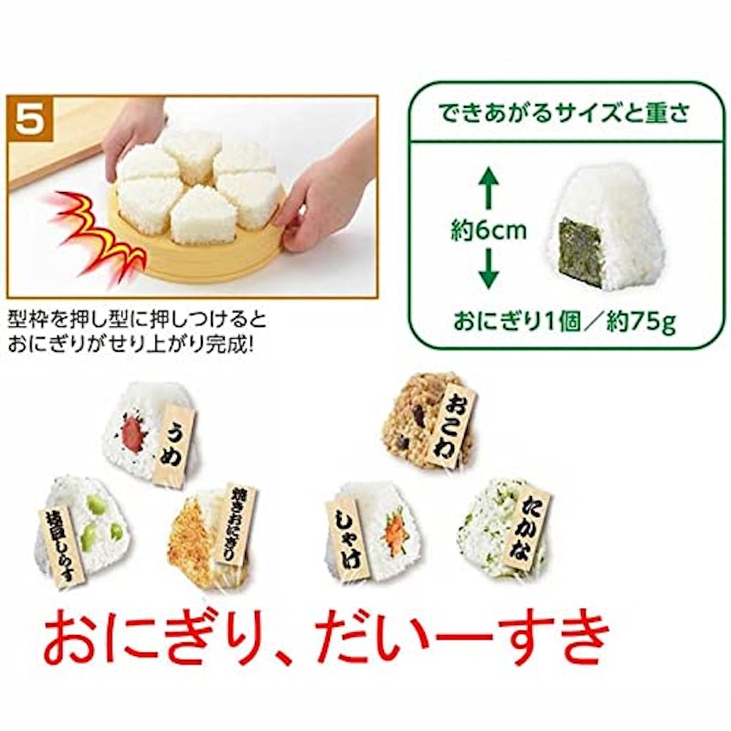 とびだせ!おにぎり 4
