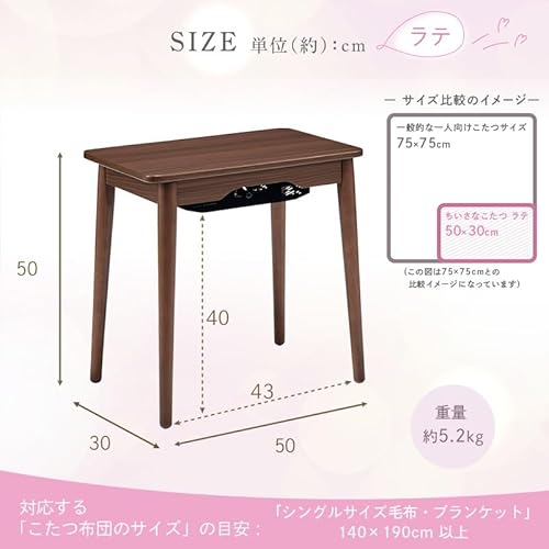 こたつテーブル ラテ 2