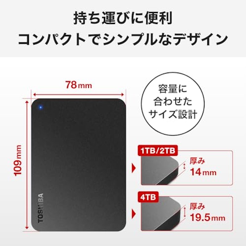 外付け ポータブルハードディスク 3