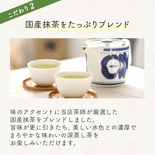 抹茶入り 深蒸し茶 ティーパック 4