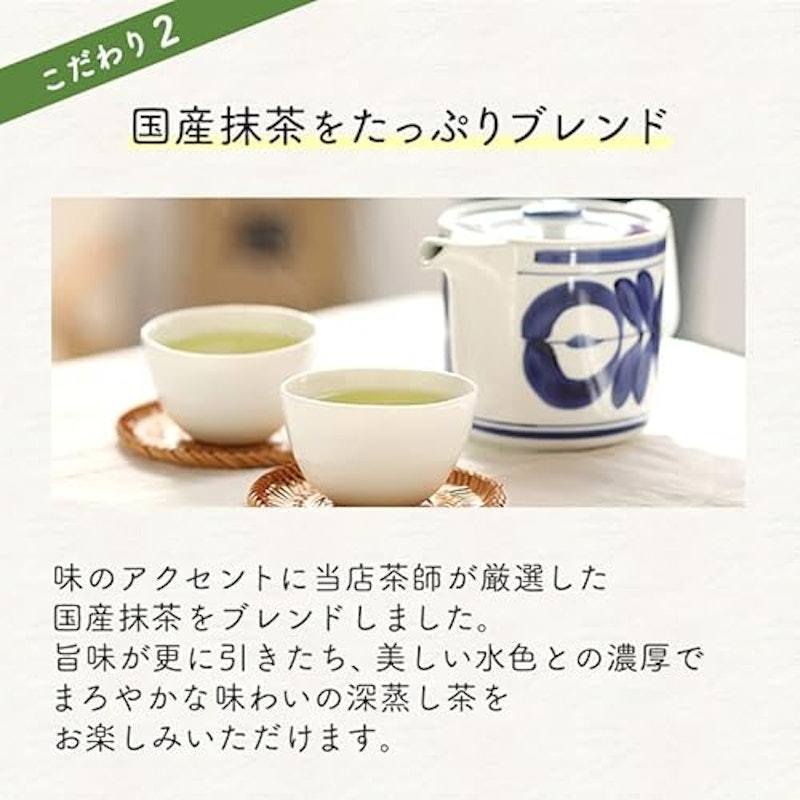 抹茶入り 深蒸し茶 ティーパック 4