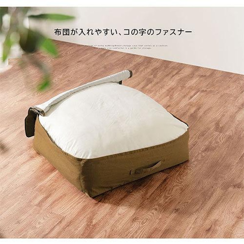 クッションになる布団収納ケース 3