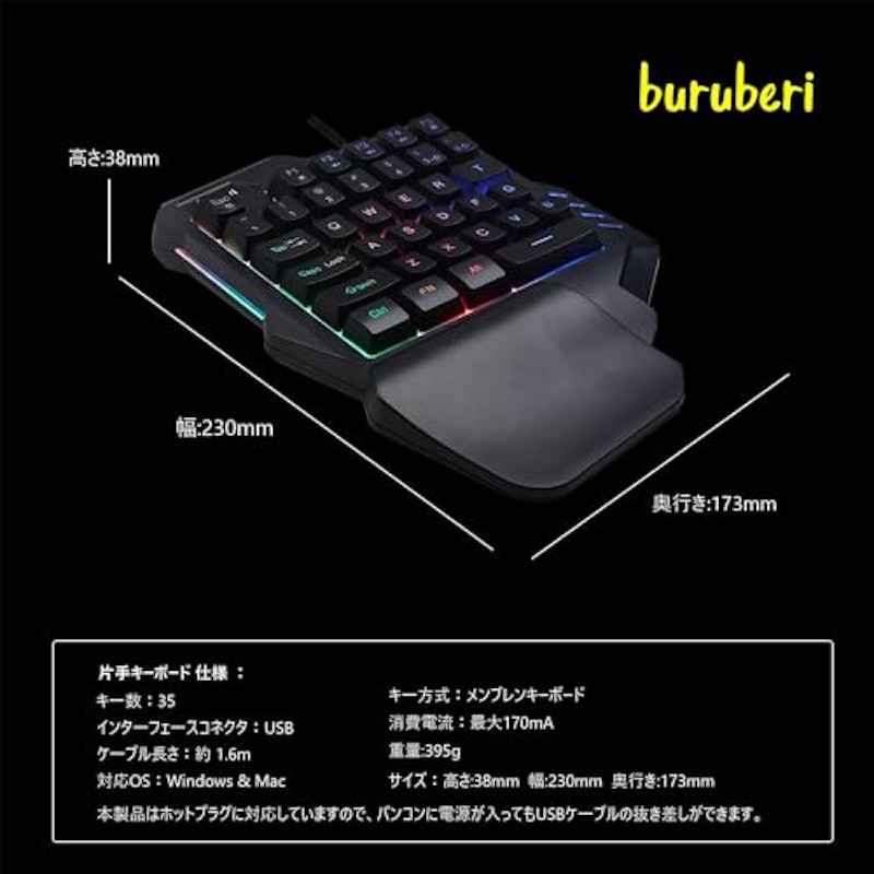 ゲーミング片手キーボード 6