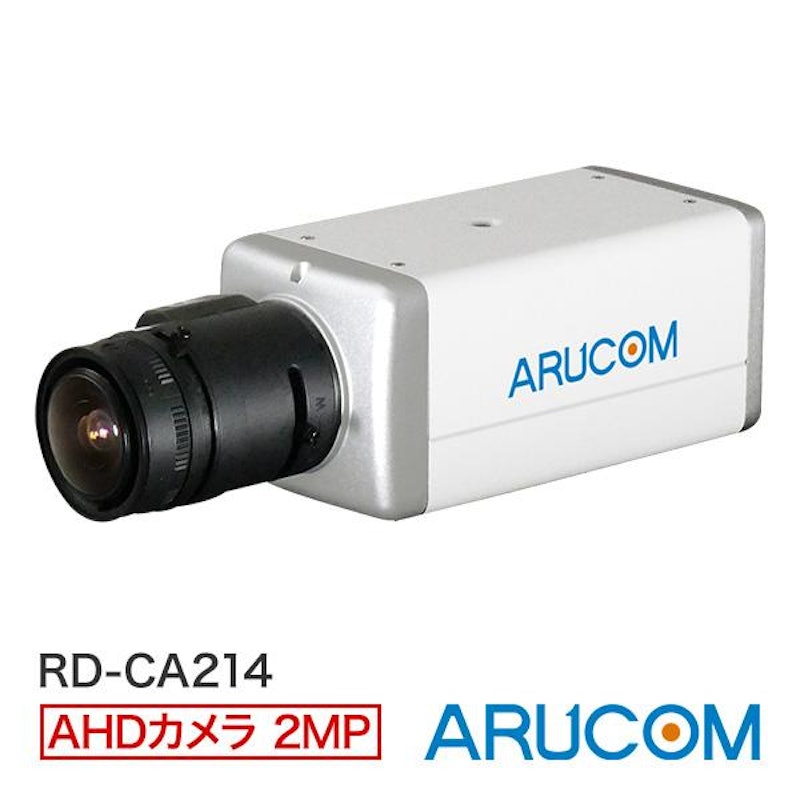 AHDボックス型防犯カメラ 1