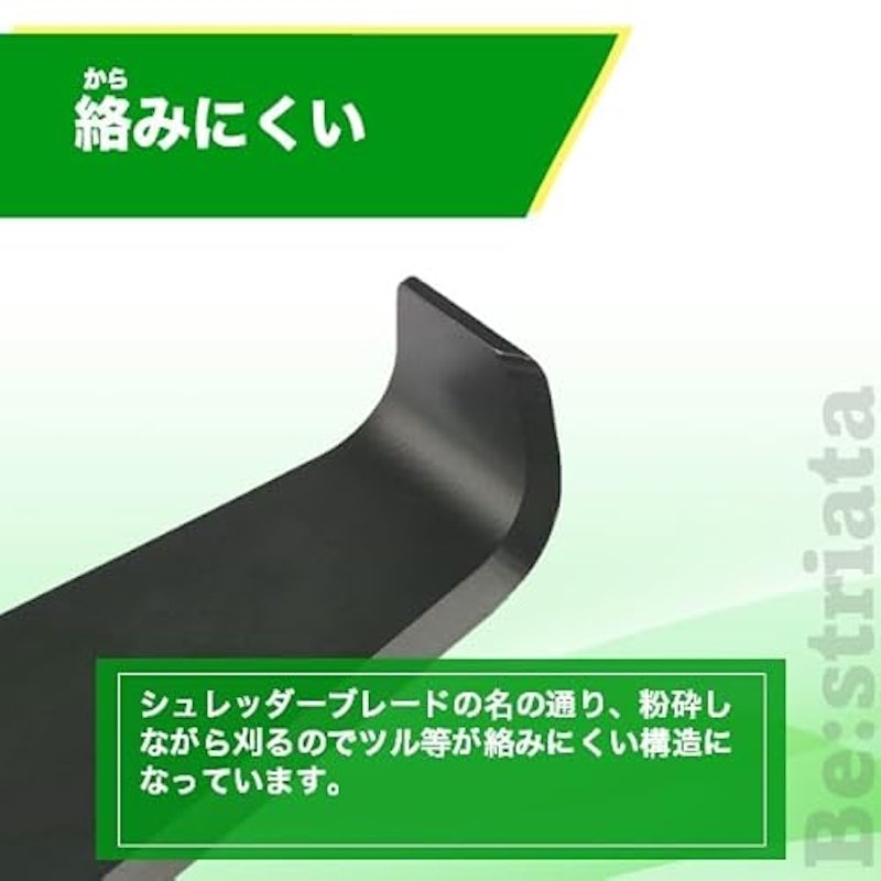 シュレッダーブレード 2