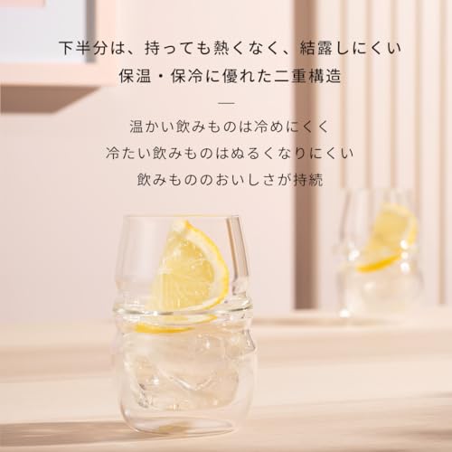 ダブルウォールアロマグラス2個セット 5