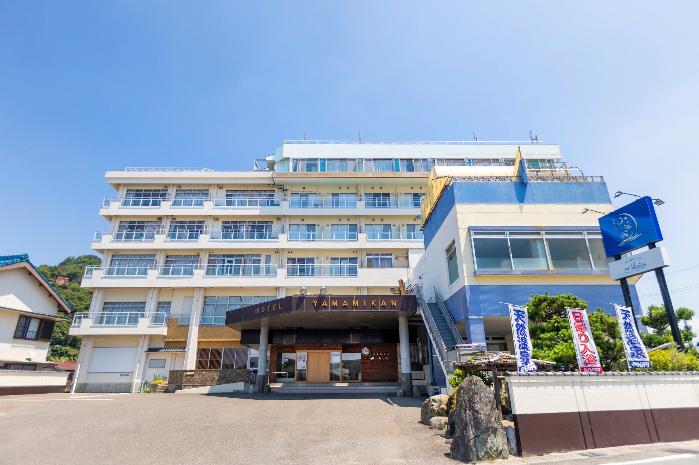 潮騒の湯宿　山海館 1