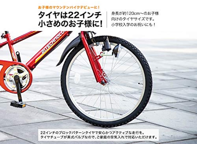 子供用マウンテンバイク 4
