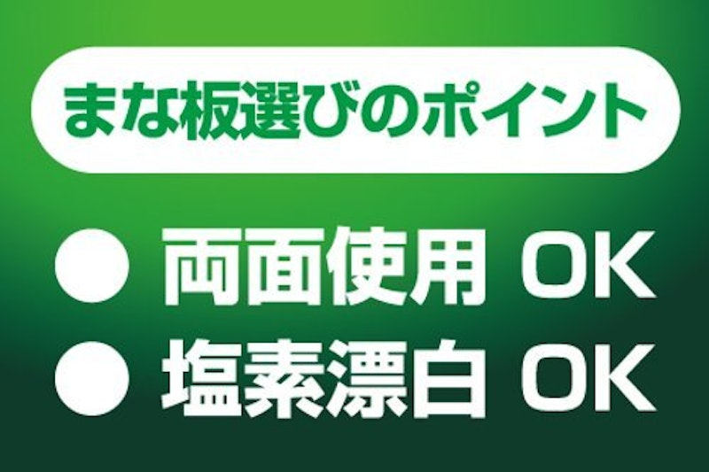 耐熱抗菌まな板 5