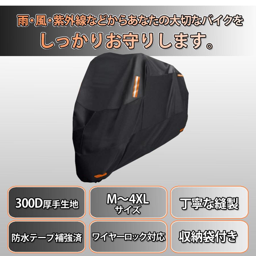バイクカバー 2