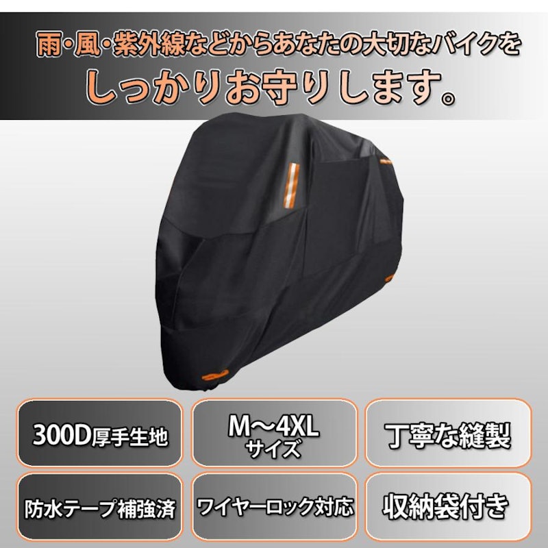 バイクカバー 2