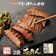 伊達の牛たん本舗 厚切り芯たん 塩仕込み 1