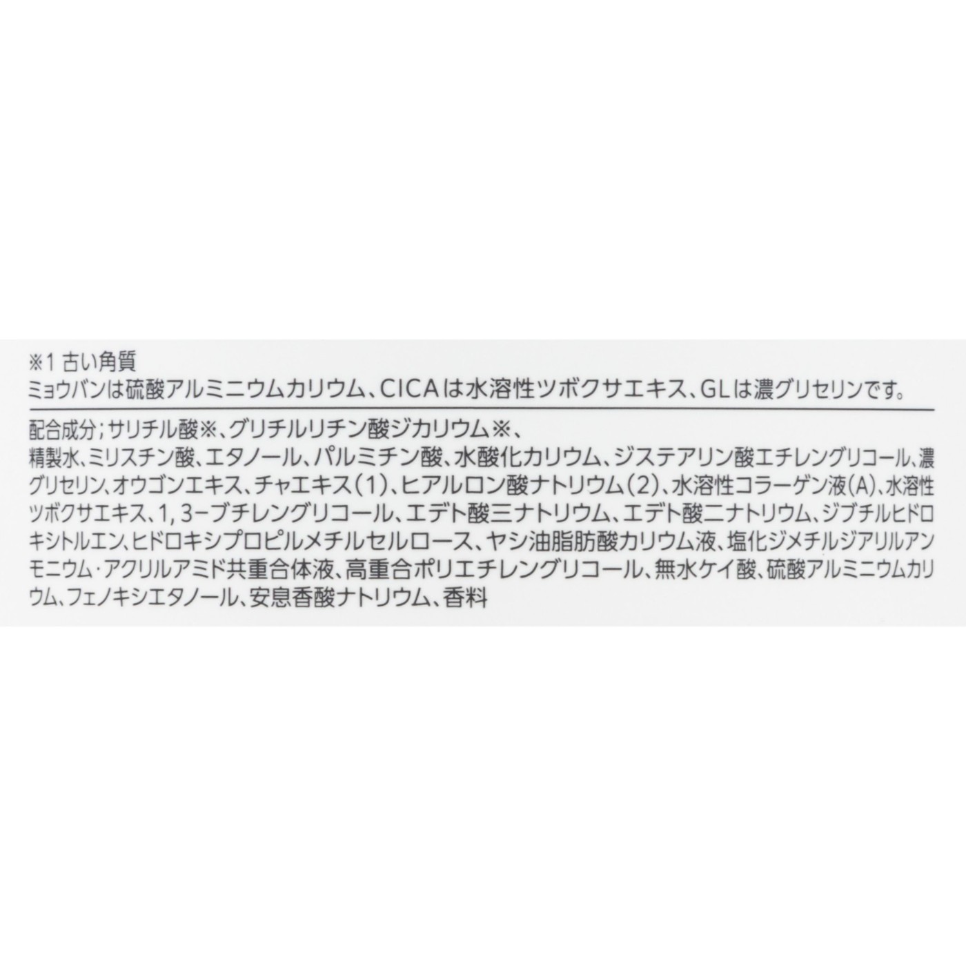 コーセーコスメポート デオカラット 薬用ボディウォッシュを検証レビュー！加齢臭・体臭予防ボディソープの選び方も紹介 2